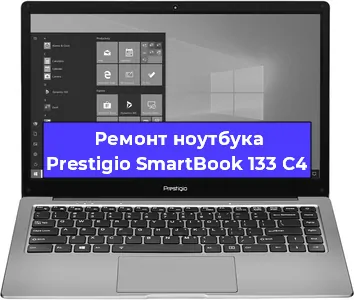 Чистка от пыли и замена термопасты на ноутбуке Prestigio SmartBook 133 C4 в Перми